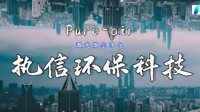 用專業(yè)態(tài)度做專業(yè)的事，執(zhí)信環(huán)保集塵器廠家！