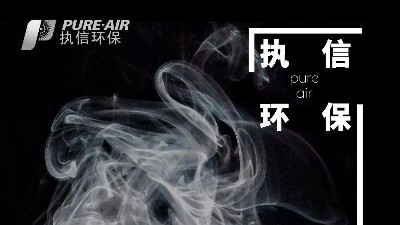 高效除塵，凈化異味，執(zhí)信環(huán)保集塵器廠家！