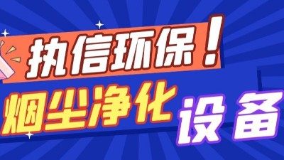 工業(yè)粉塵吸塵器，車間粉塵工業(yè)吸塵機(jī),執(zhí)信環(huán)保！