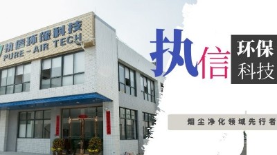 激光加工企業(yè)的好伙伴，激光煙霧凈化器！