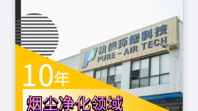 激光噴碼煙霧凈化器，激光噴碼機(jī)的好幫手