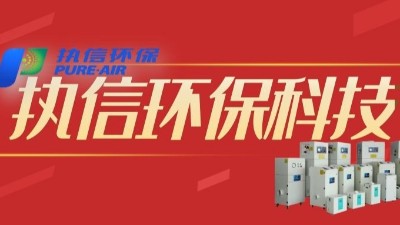 工業(yè)車(chē)間煙塵凈化器,煙塵凈化器車(chē)間用,執(zhí)信環(huán)保制造。
