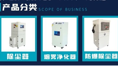 焊接煙塵除塵器,車間煙塵凈化,執(zhí)信環(huán)保提升焊接企業(yè)生產(chǎn)效益！