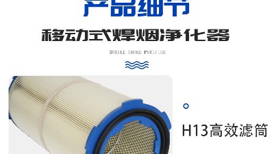 執(zhí)信環(huán)保激光打標(biāo)煙霧過濾器的特點(diǎn)，幫助企業(yè)更好的凈化車間煙塵！