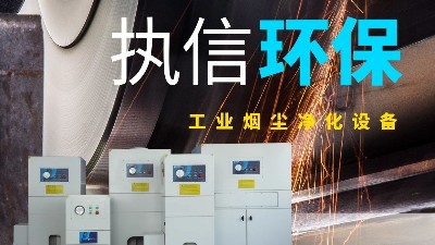 專(zhuān)用防爆吸塵器,執(zhí)信環(huán)保,工業(yè)防爆除塵設(shè)備,安全可靠?jī)艋蹓m！