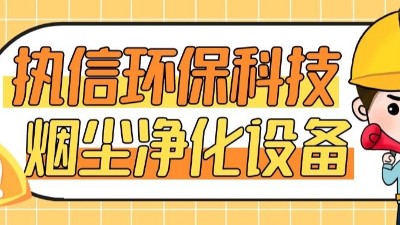 合理利用車間空間，執(zhí)信環(huán)?？萍夹⌒凸I(yè)集塵器廠家！