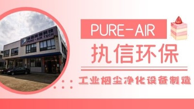 工業(yè)移動(dòng)煙霧凈化器-焊接煙霧凈化器-執(zhí)信環(huán)保制造廠(chǎng)家！