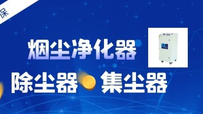 工業(yè)車間除塵器,車間粉塵凈化器,執(zhí)信環(huán)保煙塵凈化高效。