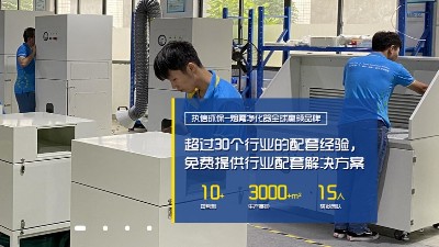 激光打標煙塵異味難解決，用執(zhí)信環(huán)保煙霧凈化器。