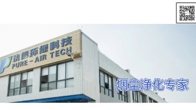 把握品質(zhì)鑄就佳話，執(zhí)信環(huán)保激光打標(biāo)煙霧過濾器廠家！