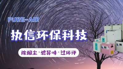 焊錫職業(yè)病該如何人預(yù)防，執(zhí)信環(huán)保為您解答。