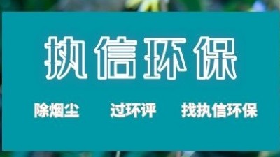 執(zhí)信環(huán)保焊錫煙霧凈化器，助力PCB電子行業(yè)！