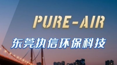 華工訂單大漲，執(zhí)信環(huán)保激光煙霧凈化機功不可沒！