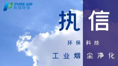 激光熔覆技術(shù)未來(lái)空間大，離不開激光熔覆煙霧過(guò)濾器！